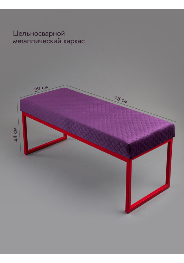 Банкетка Марсей 95-44 (фиолетовый/красный)