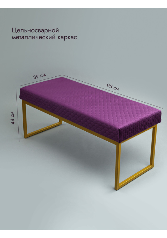 Банкетка Марсей 95-44 (фиолетовый/золото)