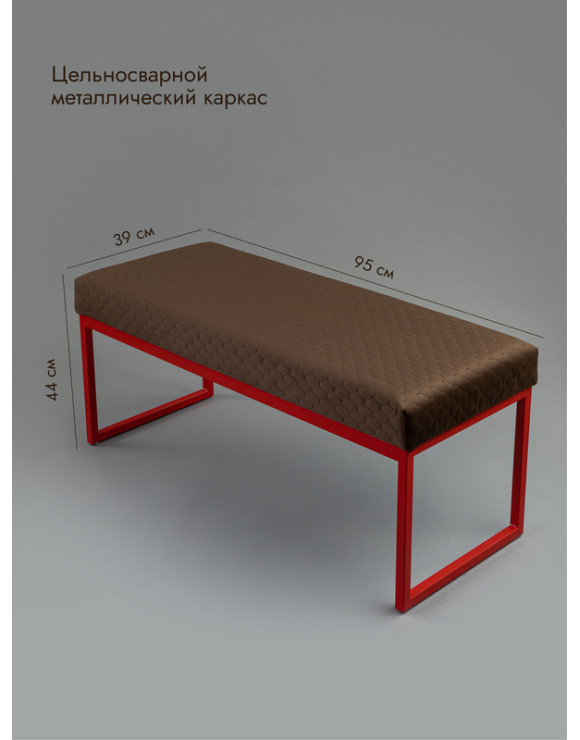 Банкетка Марсей 95-44 (коричневый/красный)