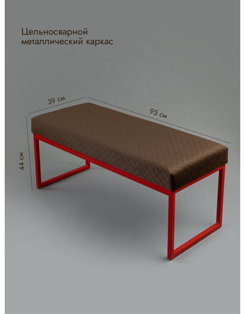 Банкетка Марсей 95-44 (коричневый/красный)