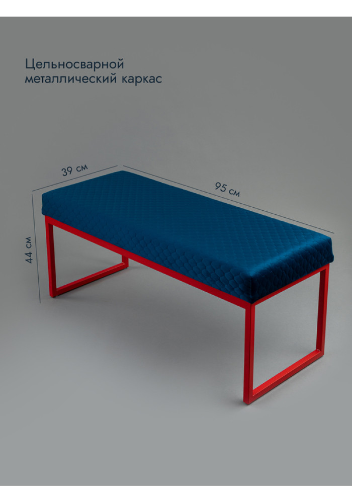 Банкетка Марсей 95-44 (синий/красный)