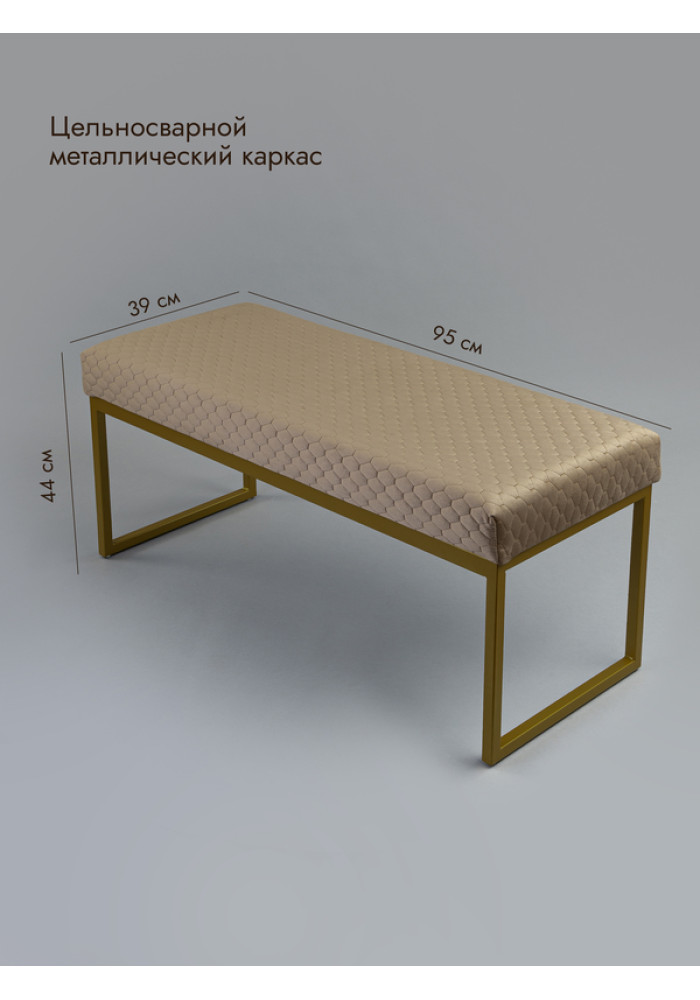 Банкетка Марсей 95-44 (светло-коричневый/золото)
