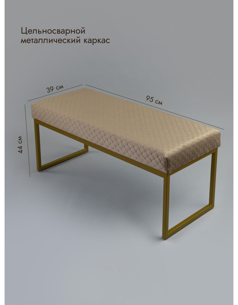 Банкетка Марсей 95-44 (светло-коричневый/золото)