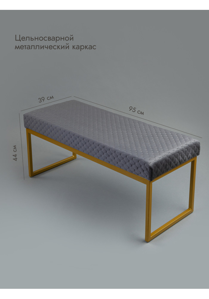 Банкетка Марсей 95-44 (темно-серый/золото)