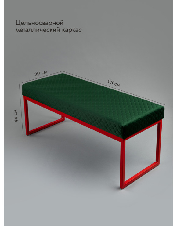 Банкетка Марсей 95-44 (зеленый/красный)