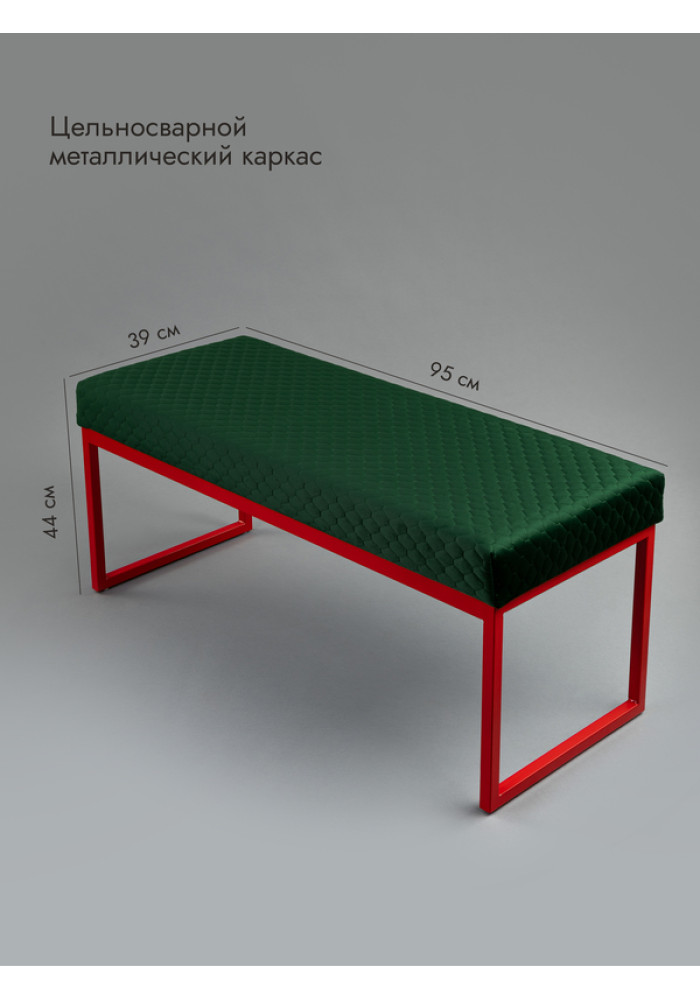 Банкетка Марсей 95-44 (зеленый/красный)