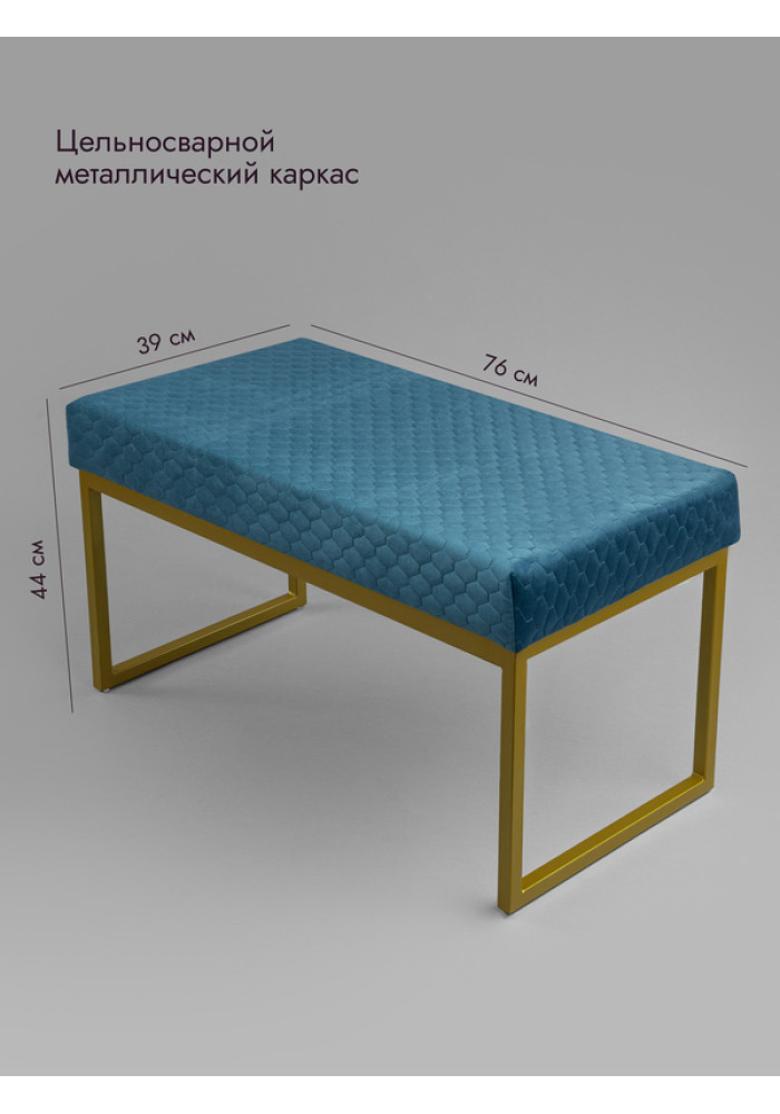 Банкетка Марсей 76-44 (бирюзовый/золото)