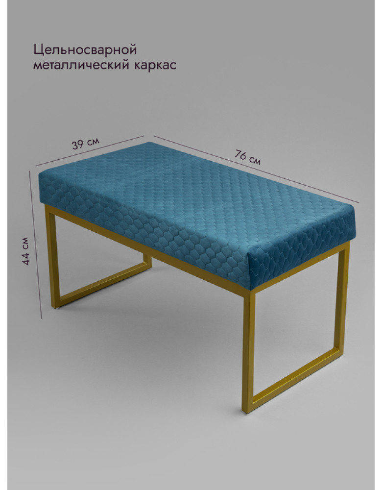 Банкетка Марсей 76-44 (бирюзовый/золото)