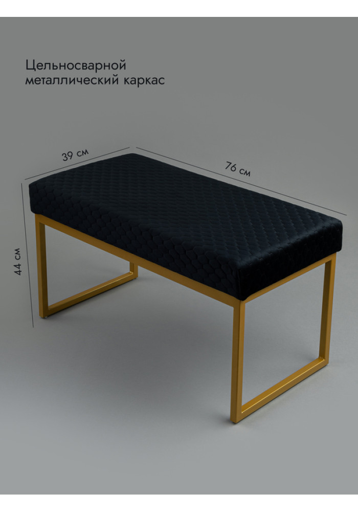 Банкетка Марсей 76-44 (черный/золото)