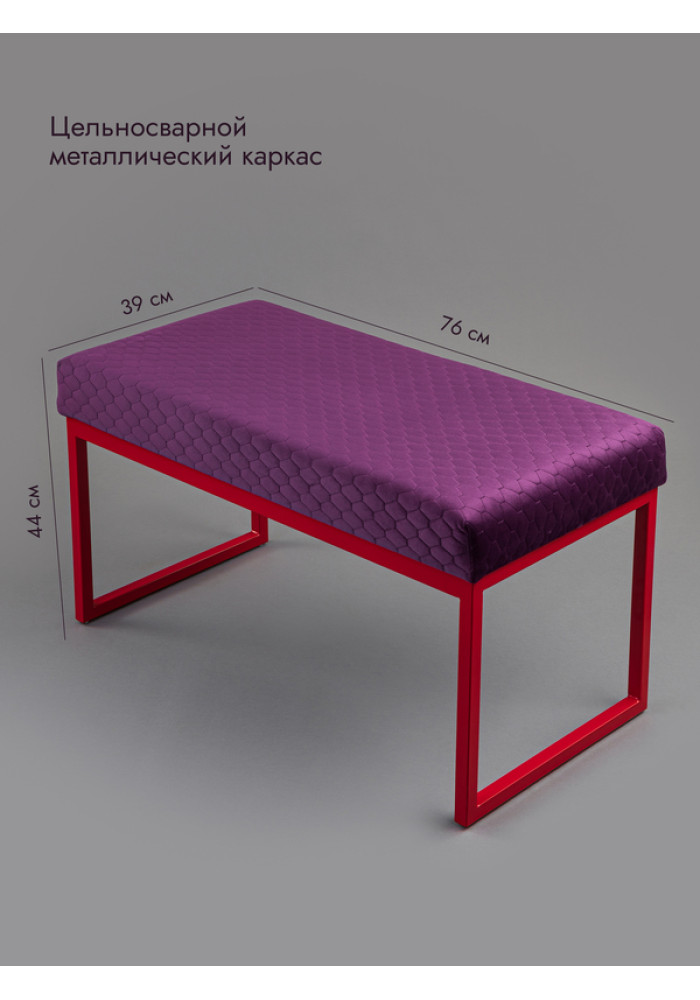 Банкетка Марсей 76-44 (фиолетовый/красный)