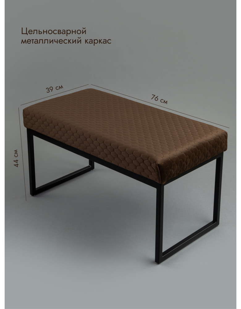 Банкетка Марсей 76-44 (коричневый/черный)