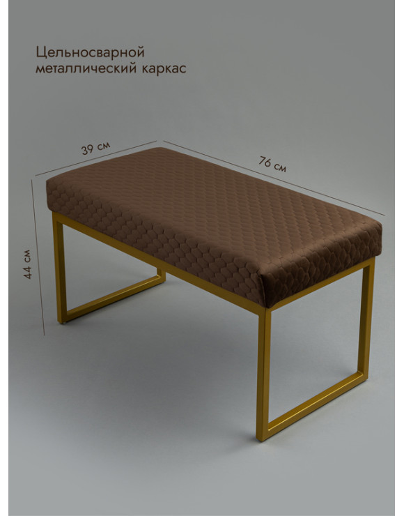 Банкетка Марсей 76-44 (коричневый/золото)