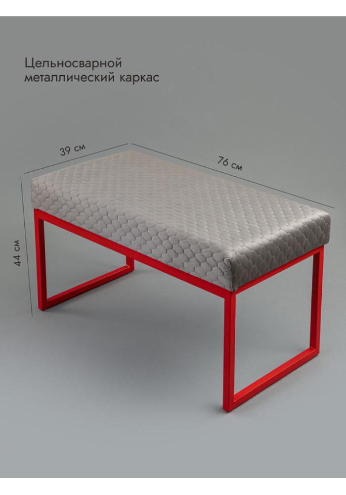 Банкетка Марсей 76-44 (серый/красный)
