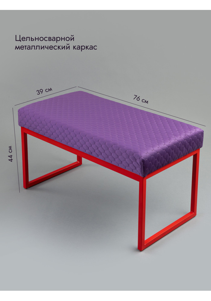 Банкетка Марсей 76-44 (сиреневый/красный)