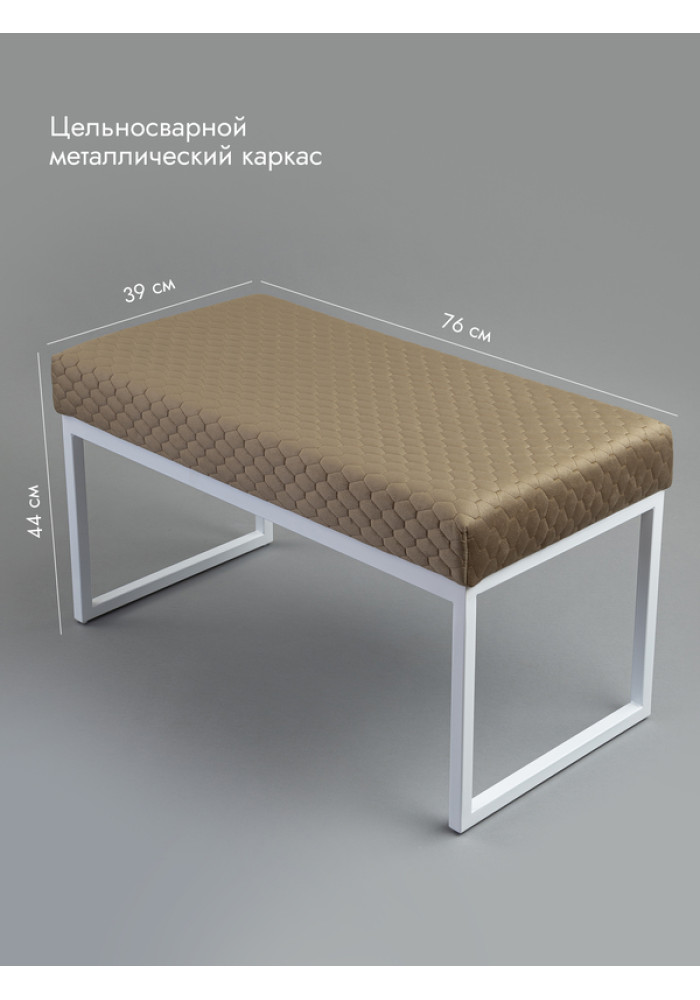 Банкетка Марсей 76-44 (светло-коричневый/белый)