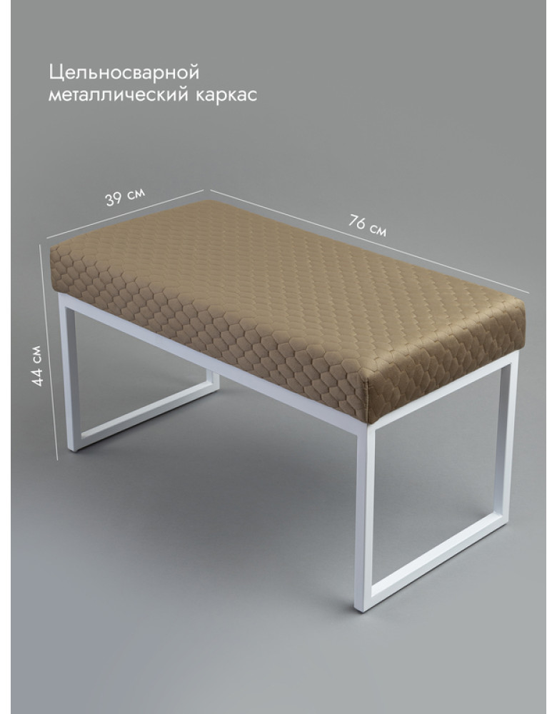 Банкетка Марсей 76-44 (светло-коричневый/белый)