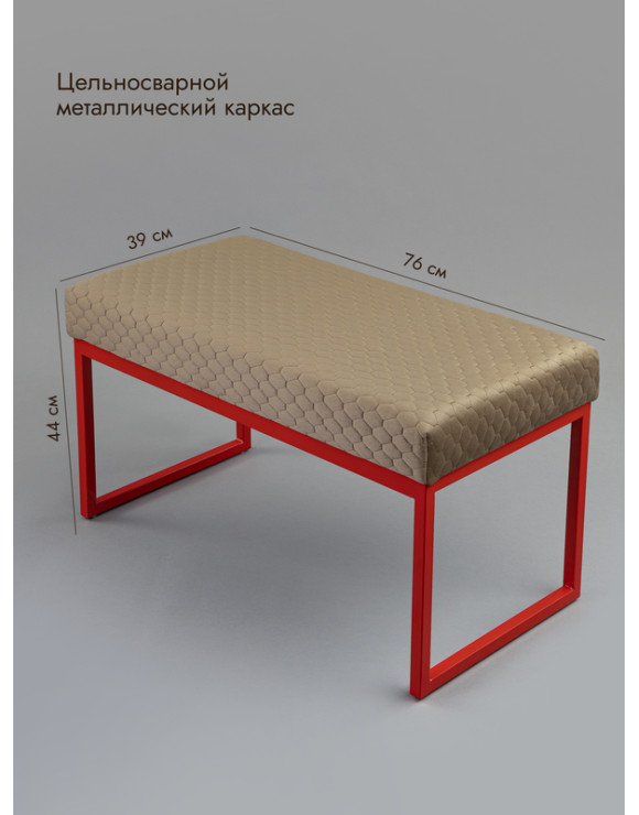 Банкетка Марсей 76-44 (светло-коричневый/красный)