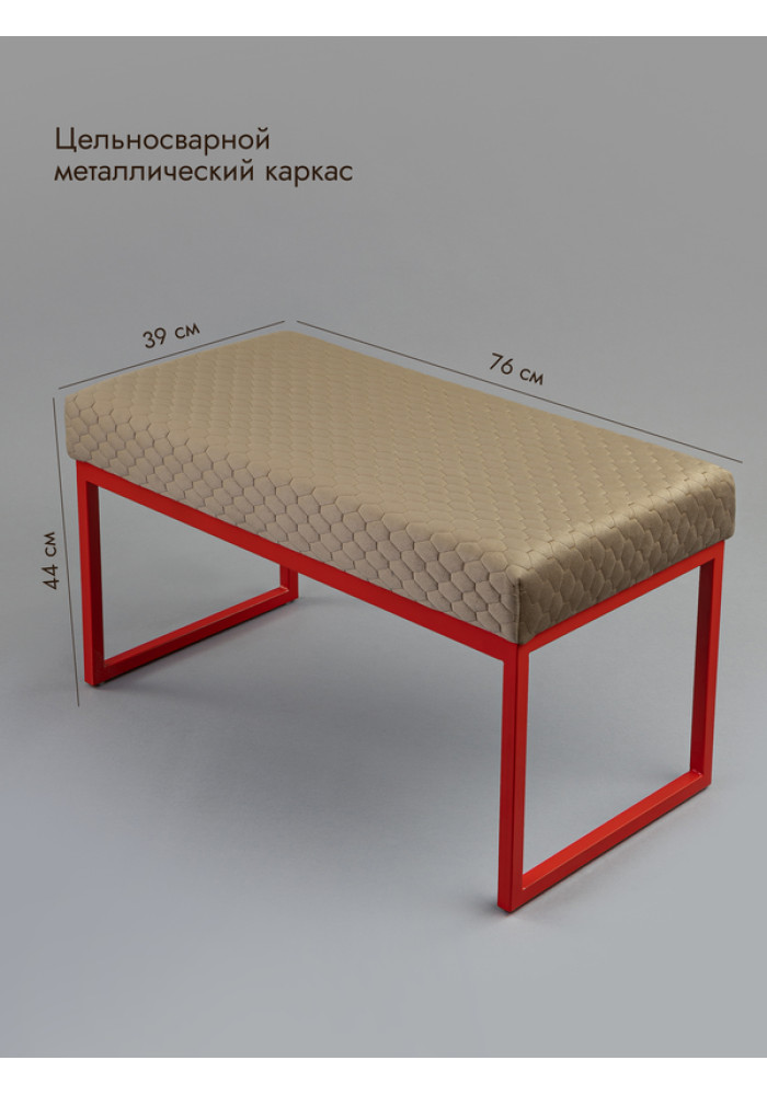 Банкетка Марсей 76-44 (светло-коричневый/красный)