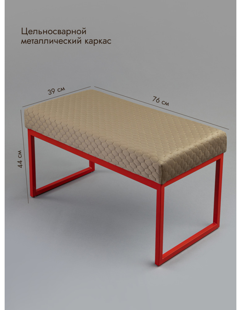 Банкетка Марсей 76-44 (светло-коричневый/красный)