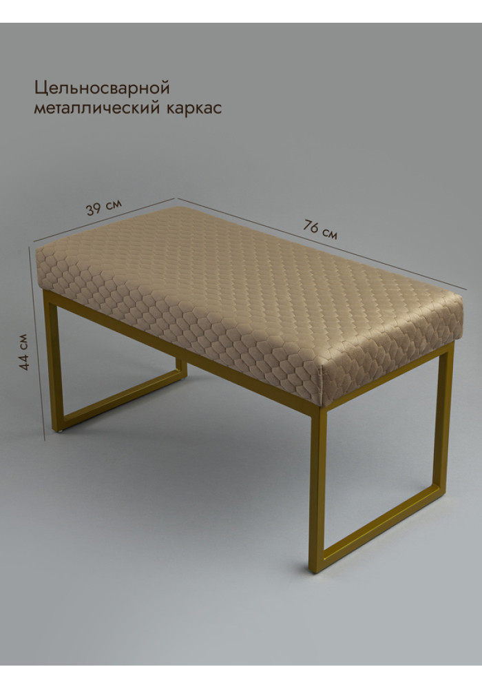 Банкетка Марсей 76-44 (светло-коричневый/золото)