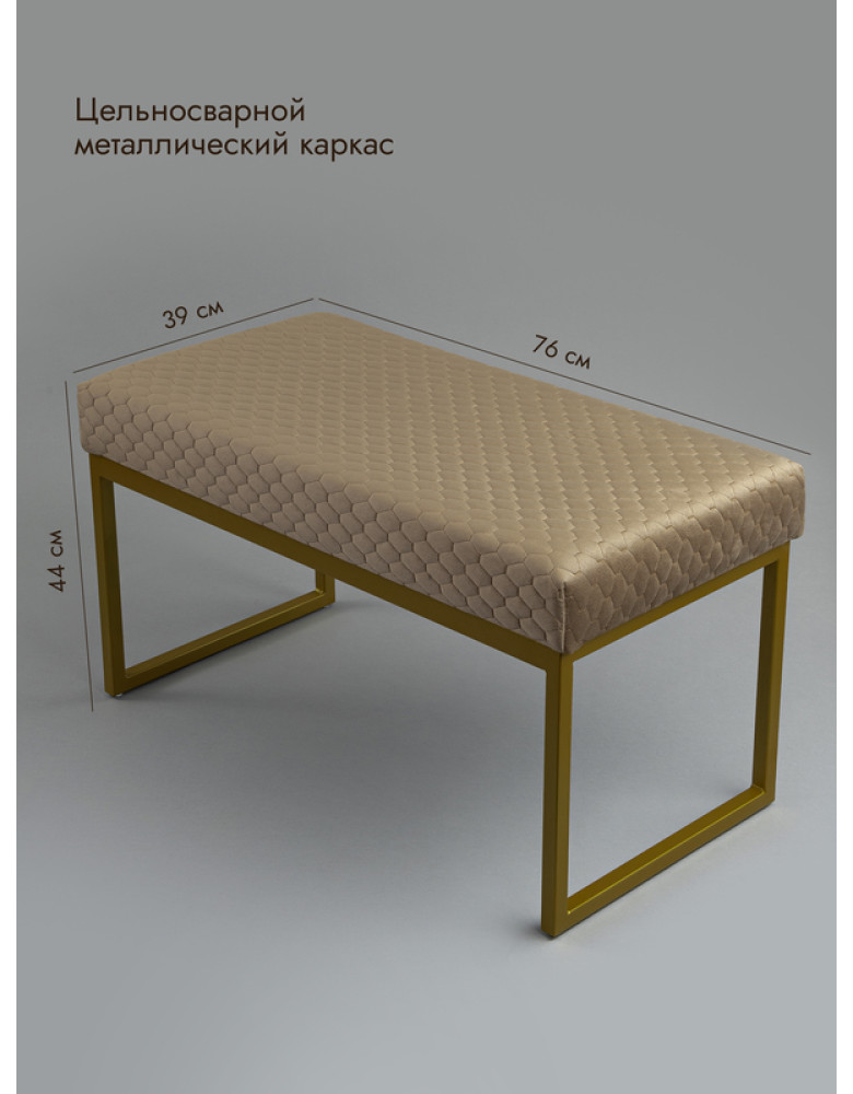 Банкетка Марсей 76-44 (светло-коричневый/золото)
