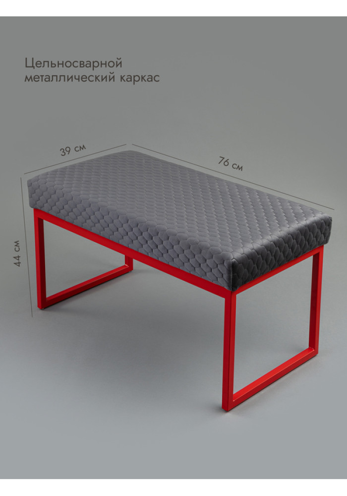 Банкетка Марсей 76-44 (темно-серый/красный)