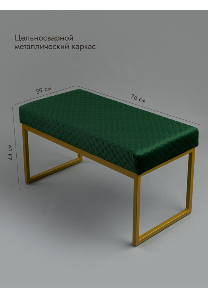 Банкетка Марсей 76-44 (зеленый/золото)