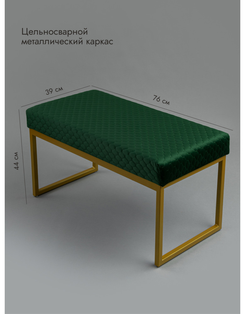 Банкетка Марсей 76-44 (зеленый/золото)