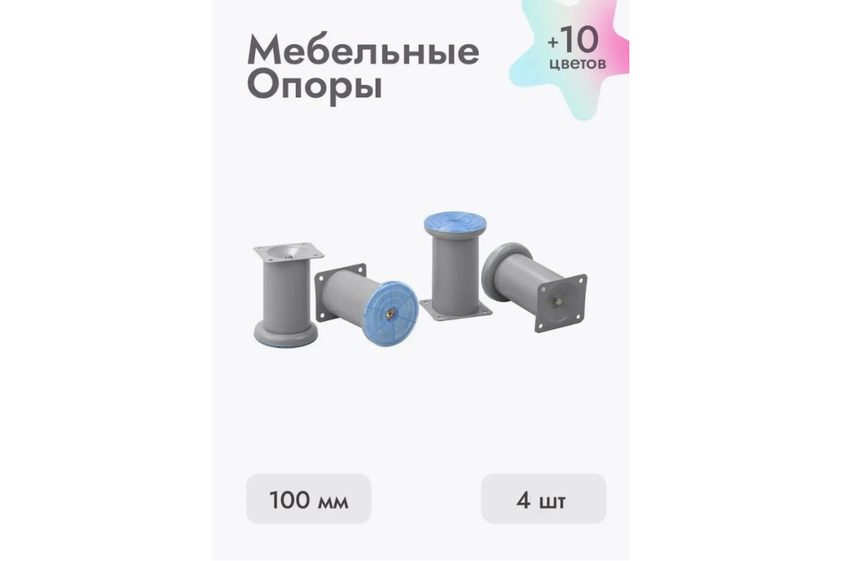 Ножки для мебели 100х50 мм (4 шт) серый