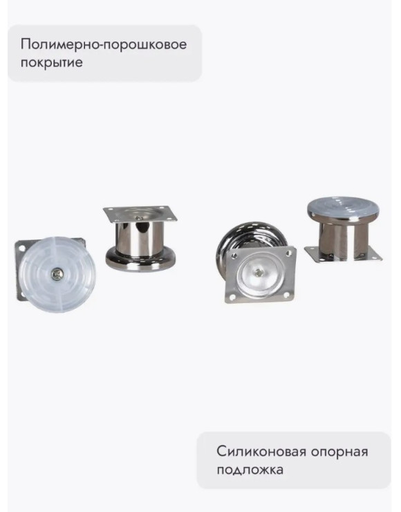 Ножки для мебели 50х50 мм (4 шт) хром