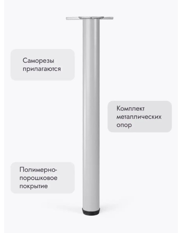 Ножки для мебели 700х50 мм (4 шт) серый