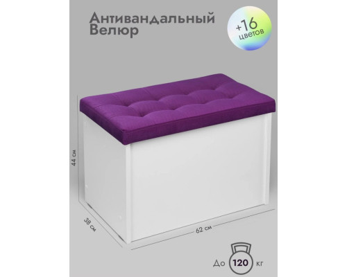 Банкетка ПВЗ-600 прямая (фиолетовый)