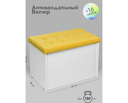 Банкетка ПВЗ-600 прямая (желтый)