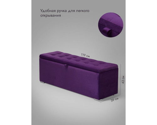 Пуфик Ричмонд-119 (фиолетовый)