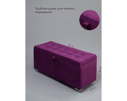 Пуфик Ричмонд-96 (фиолетовый)