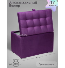 Пуфик Ричмонд-60 (фиолетовый)