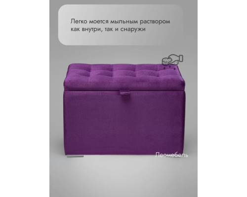 Пуфик Ричмонд-60 (фиолетовый)