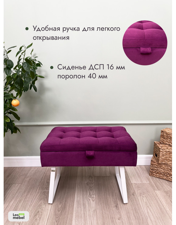 Банкетка Рио-60 (фиолетовый/белый)