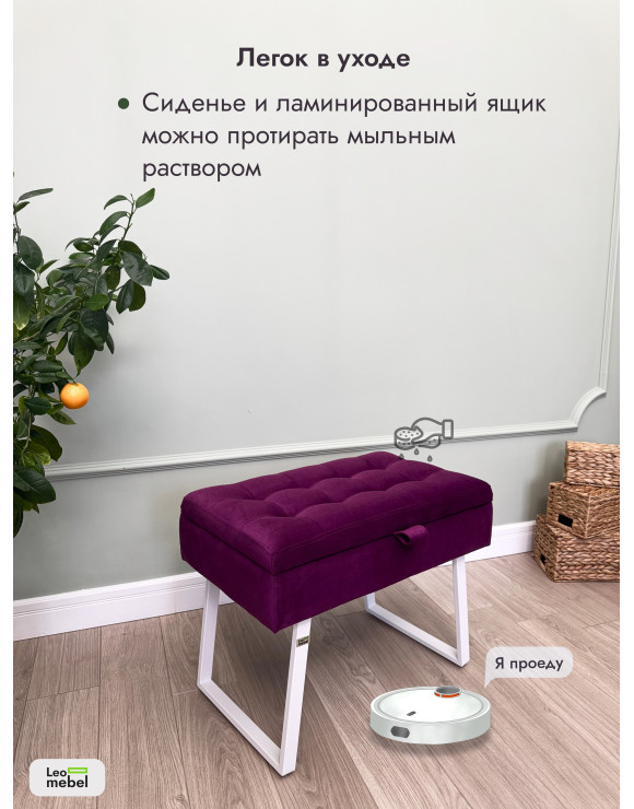 Банкетка Рио-60 (фиолетовый/белый)