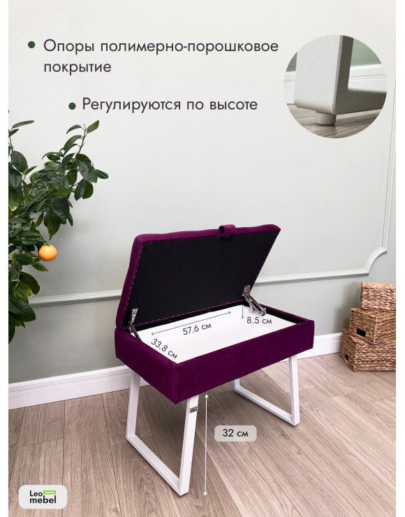Банкетка Рио-60 (фиолетовый/белый)