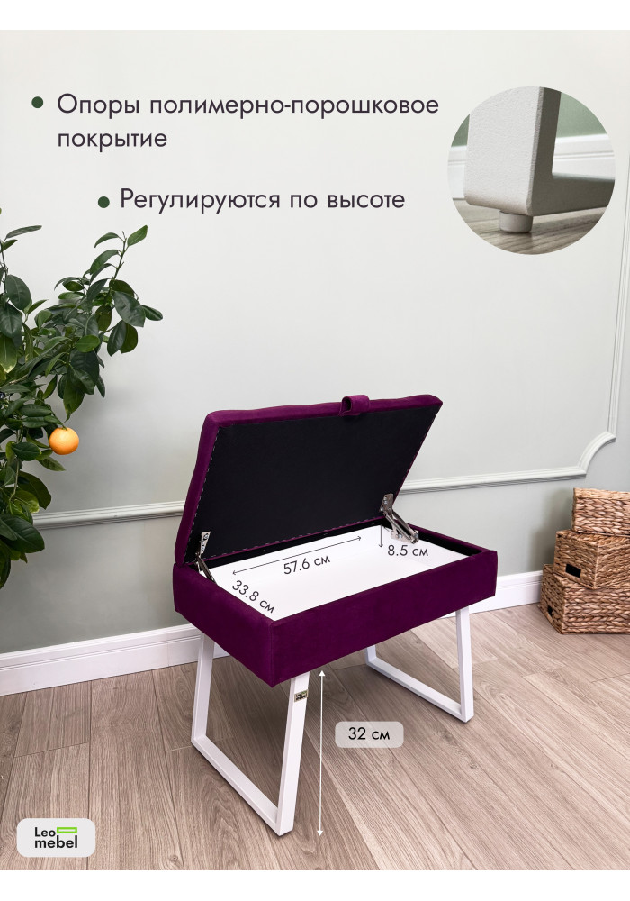 Банкетка Рио-60 (фиолетовый/белый)