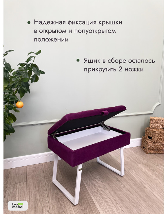 Банкетка Рио-60 (фиолетовый/белый)