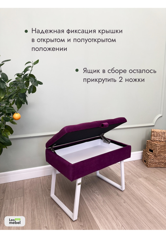 Банкетка Рио-60 (фиолетовый/белый)