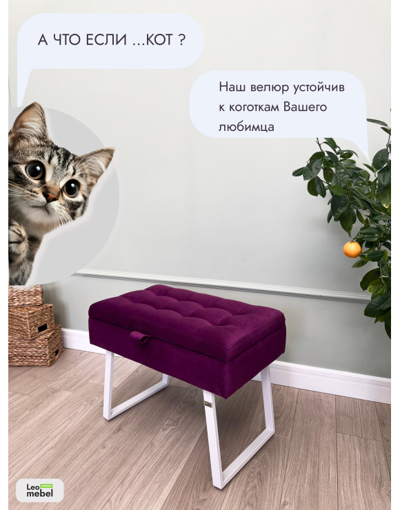Банкетка Рио-60 (фиолетовый/белый)