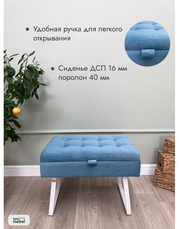Банкетка Рио-60 (голубой/белый)