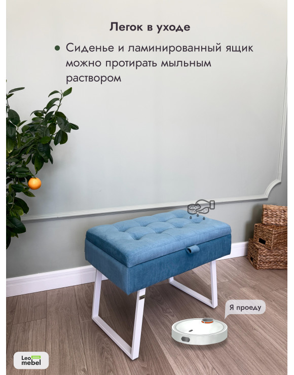 Банкетка Рио-60 (голубой/белый)