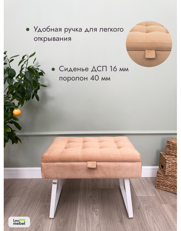 Банкетка Рио-60 (персиковый/белый)