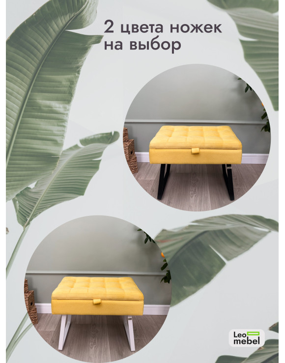 Банкетка Рио-60 (желтый/белый)