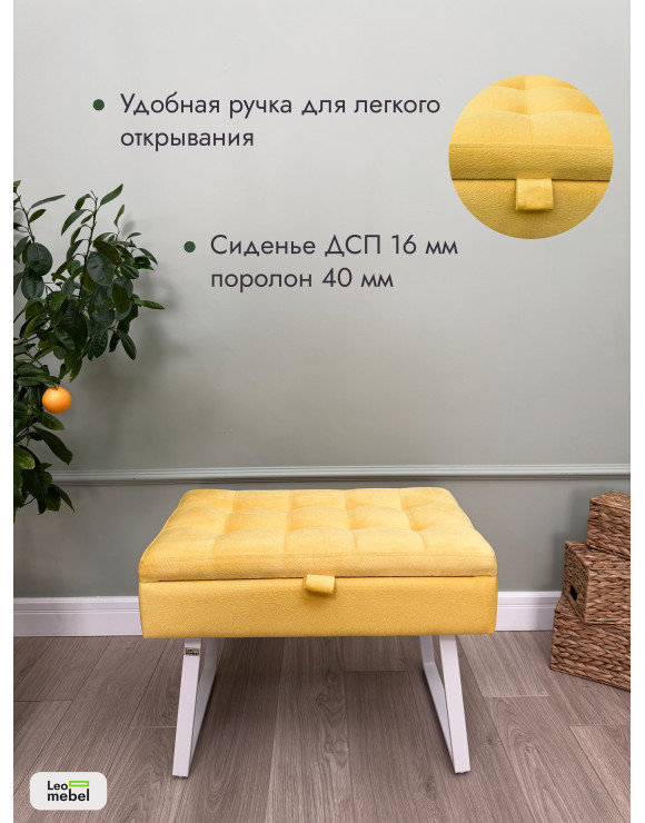 Банкетка Рио-60 (желтый/белый)