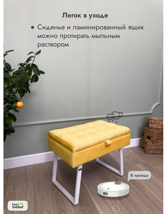 Банкетка Рио-60 (желтый/белый)